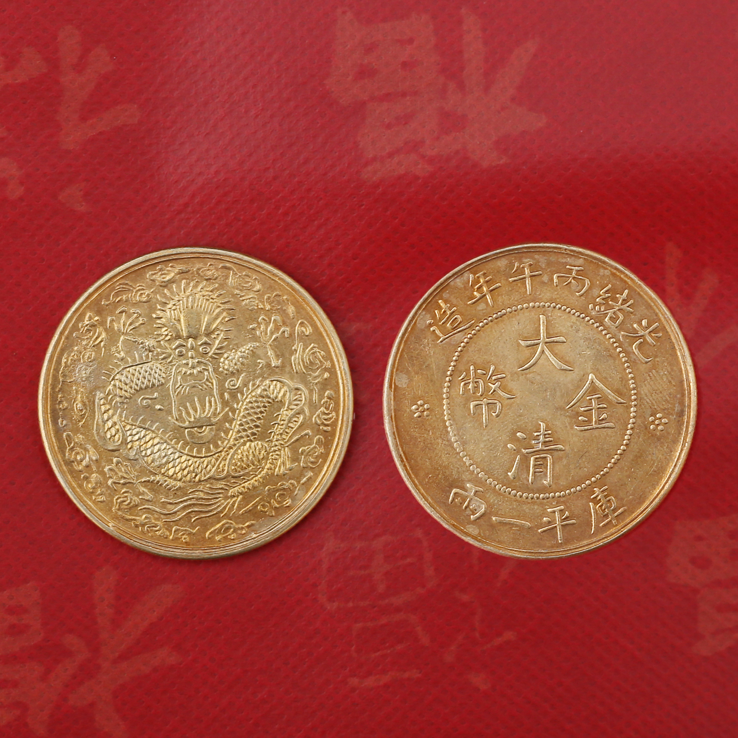 [687]光绪丙午年造大清金币