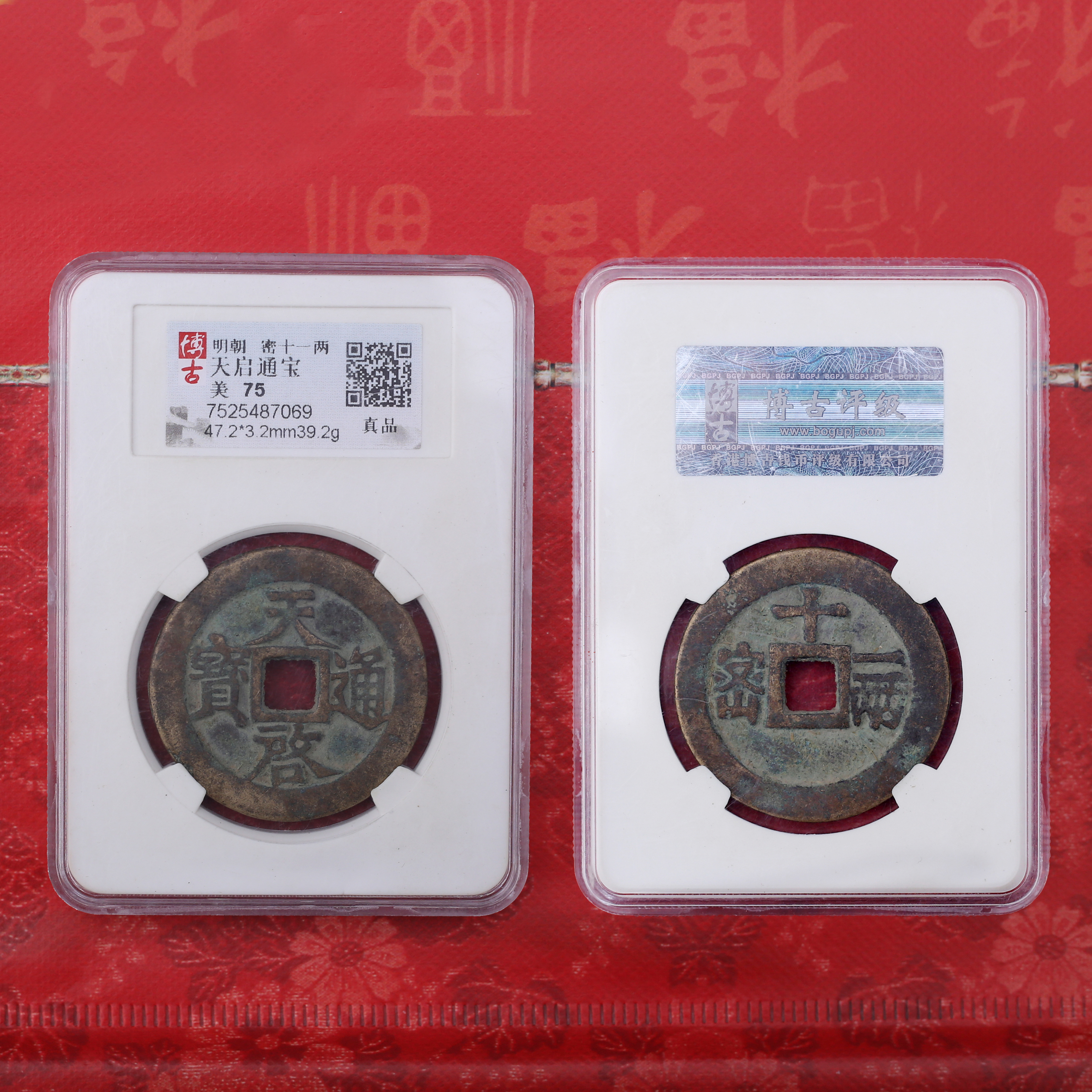 [698]明代天启通宝