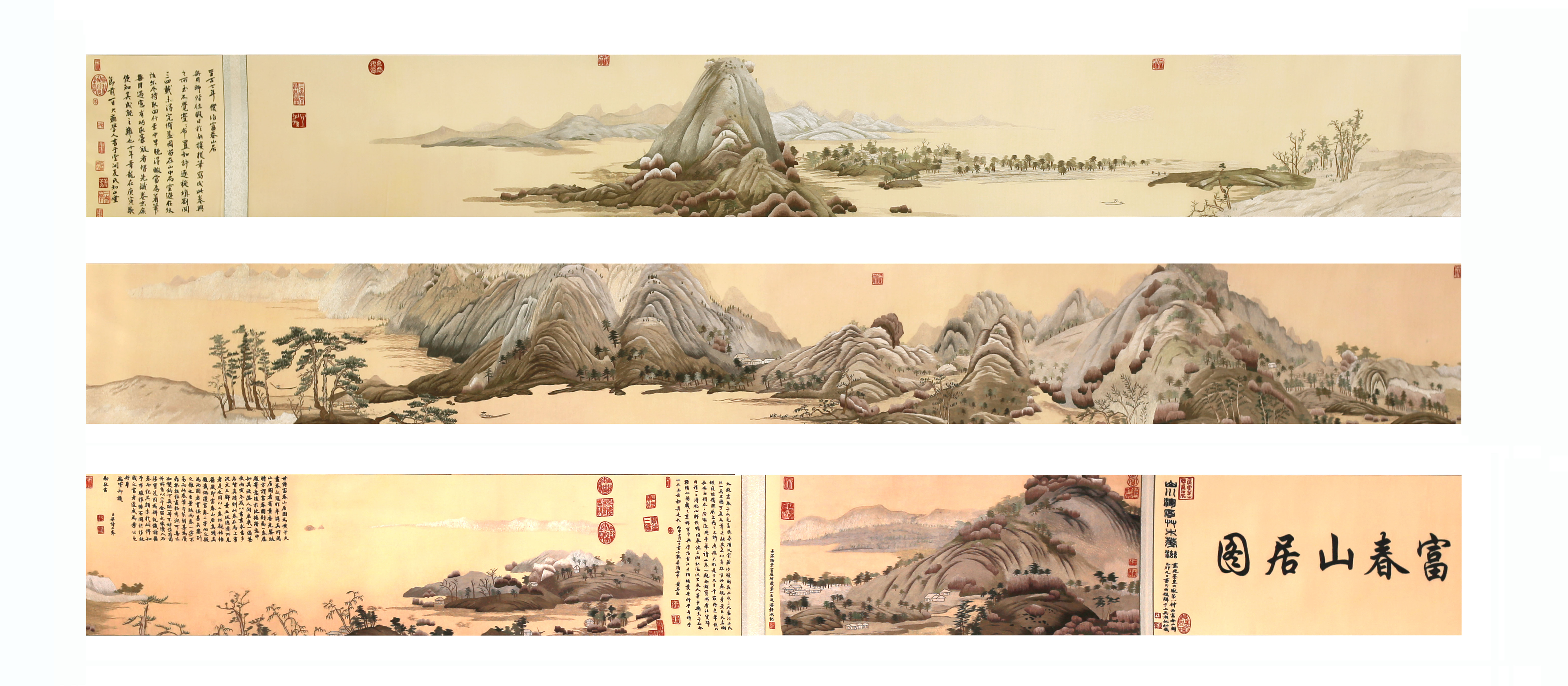 [707]合璧版富春山居图