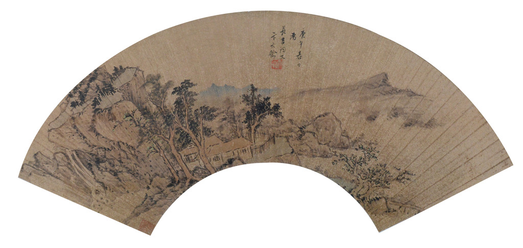 卞文瑜（1576-1655）山水扇面  