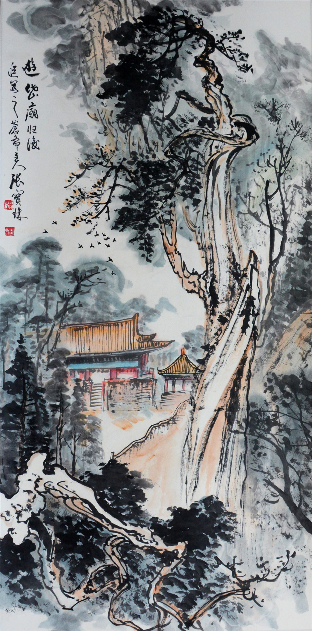 张宝珠 （1945-）山水   