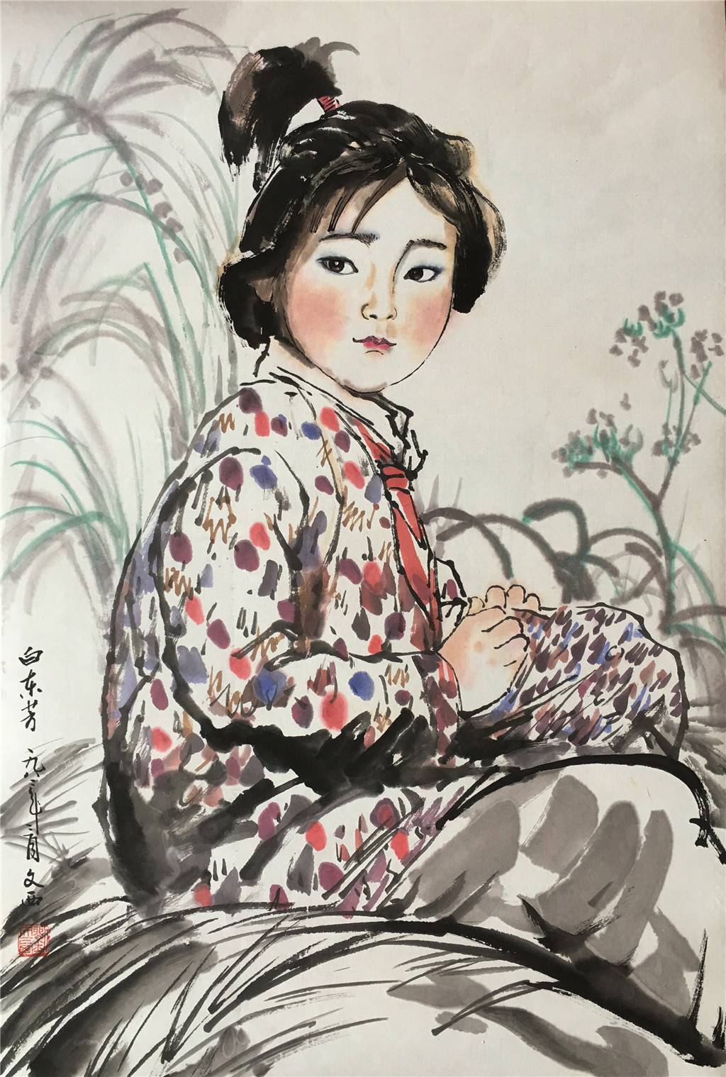 刘文西(1933-２０１９)