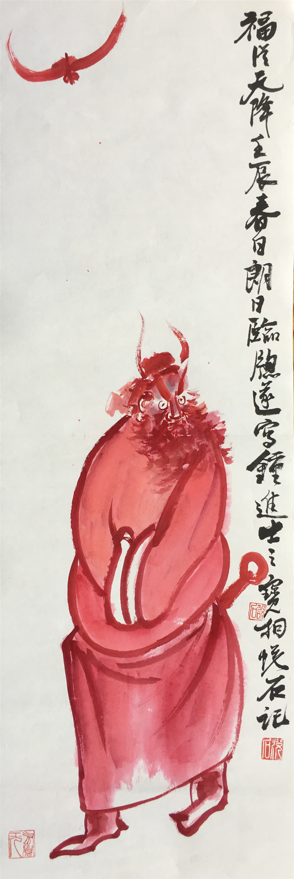 吴悦石 (1945-) 钟魁图