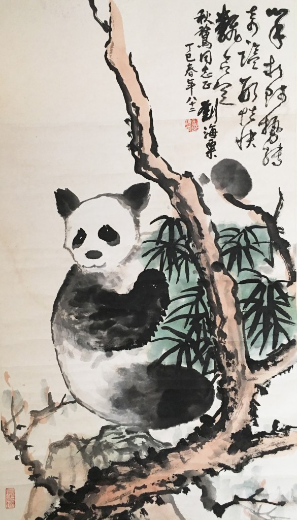 刘海粟  熊猫