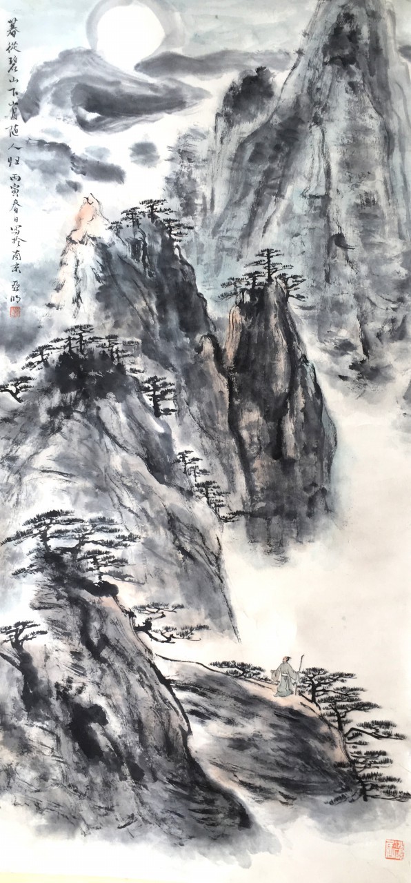 亚明  山水人物
