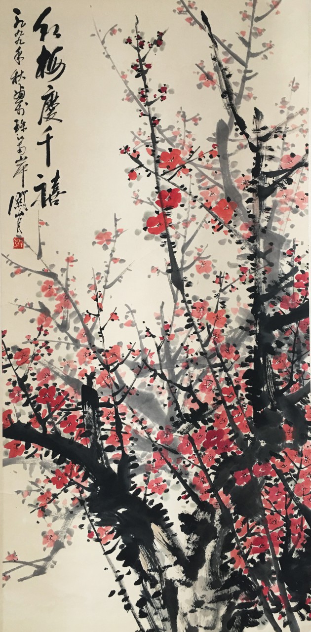 关山月  红梅图