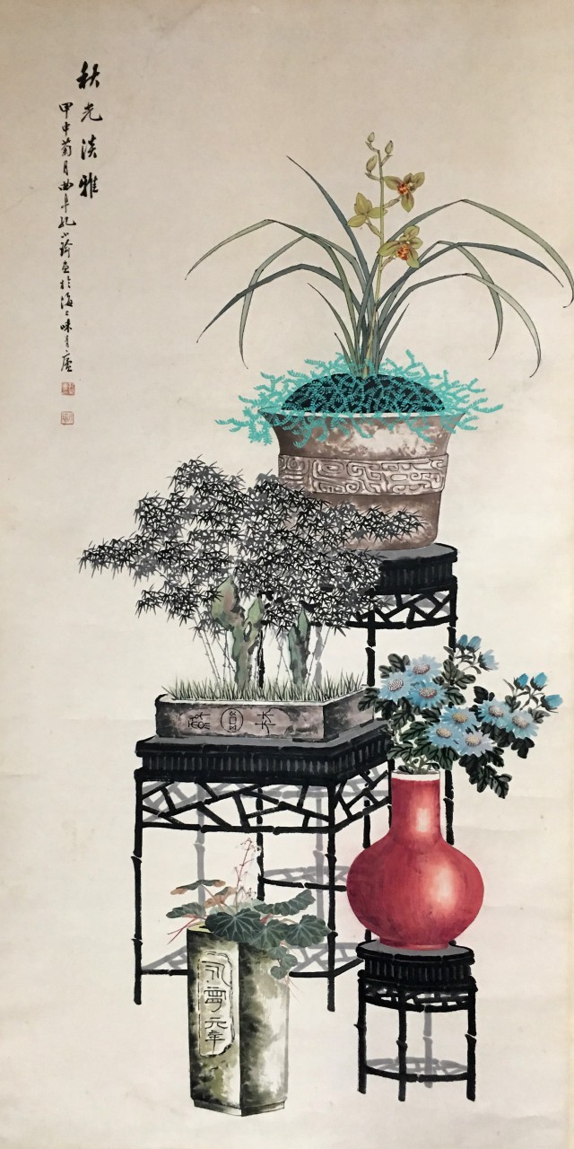 孔小瑜  博古图