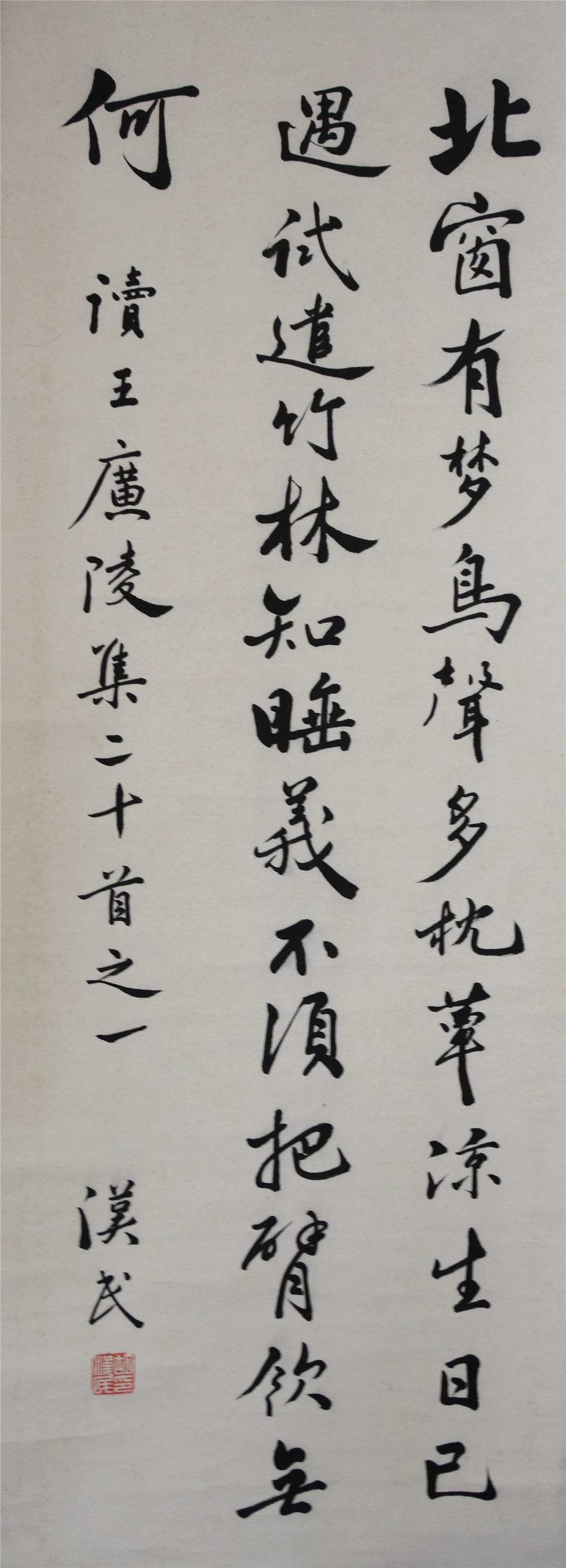 胡汉民 书法  