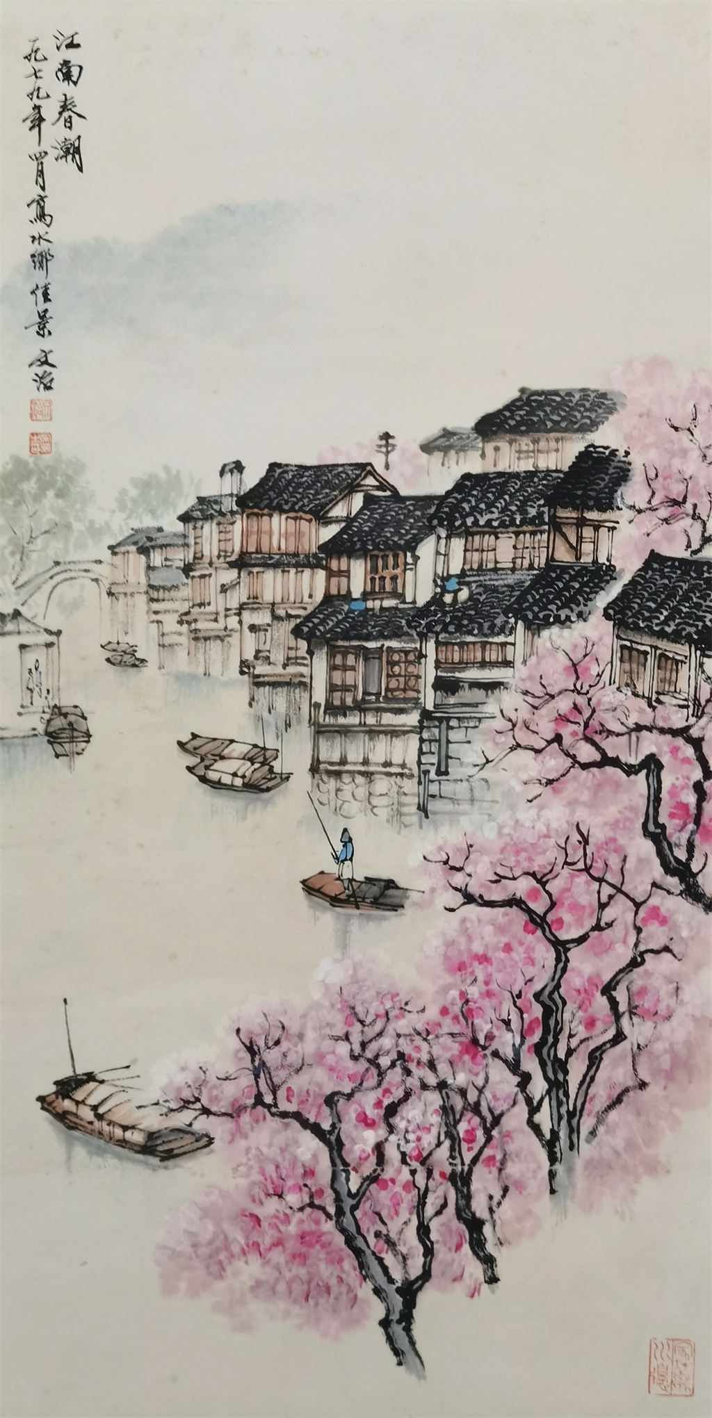 宋文治     江南春潮
